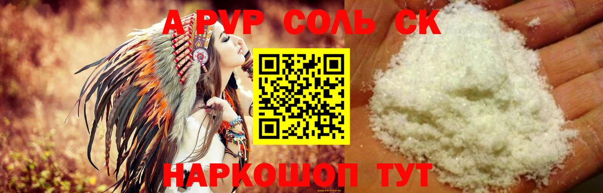 APVP VHQ  A-PVP VHQ  Вход с VPN  Елизово 