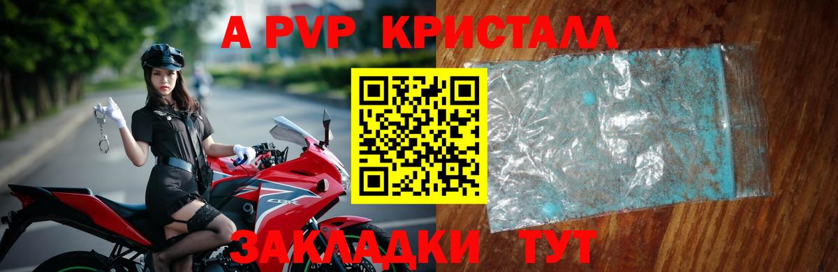 Alpha-PVP VHQ Елизово