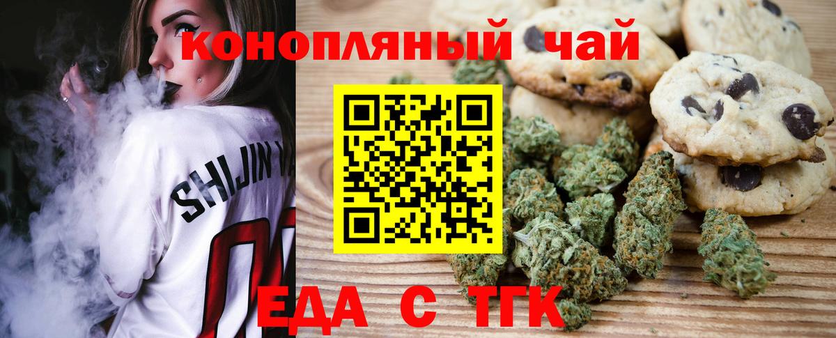 Canna-Cookies марихуана  Вход с VPN  Елизово 