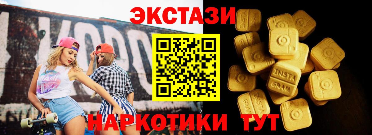 ЭКСТАЗИ 280 MDMA  Ecstasy TESLA  Елизово  Вход с VPN 