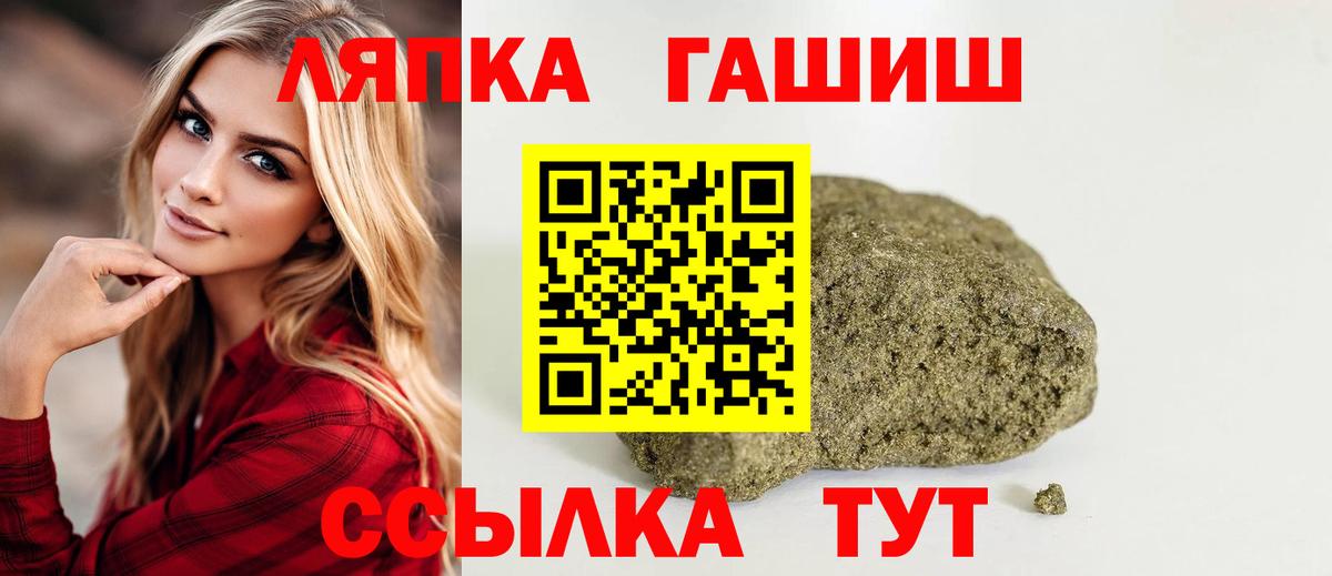 ГАШИШ Premium  Вход с VPN  ГАШИШ  ГАШ Premium  Елизово 
