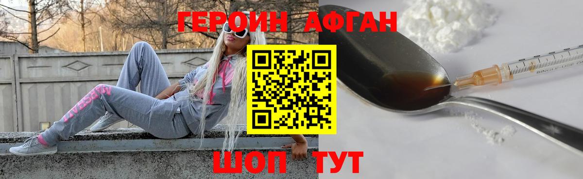 Елизово  ГЕРОИН Heroin  Вход с VPN 