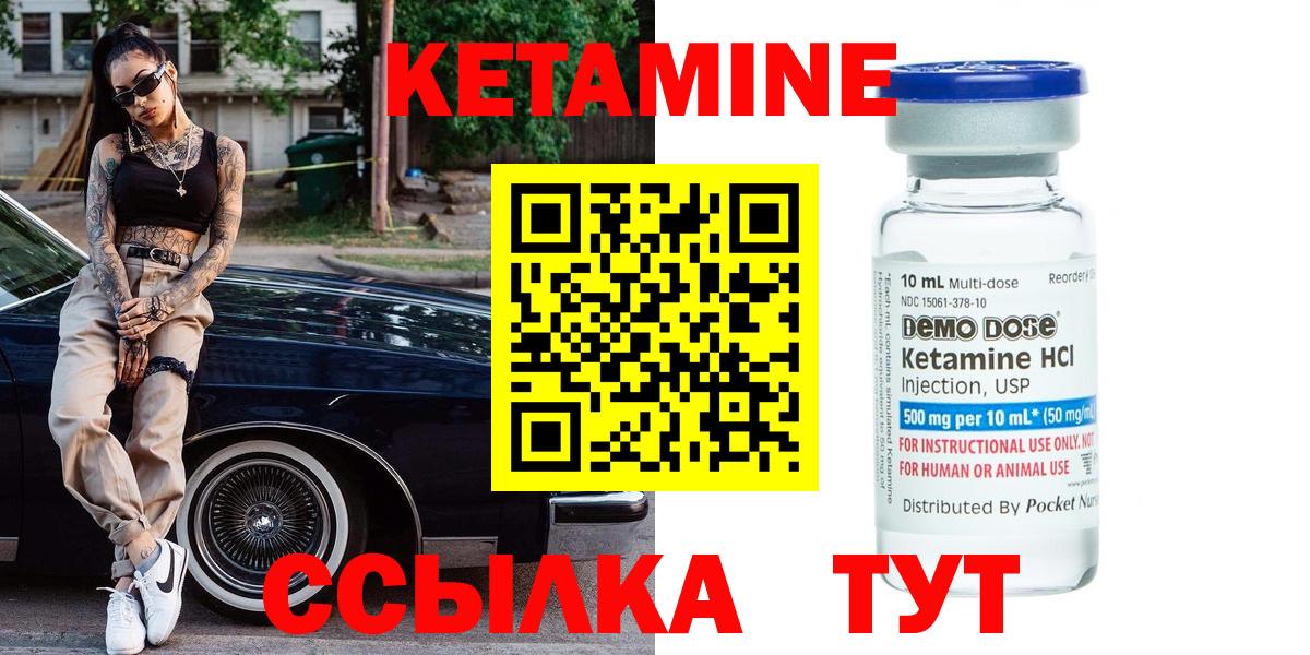 Кетамин VHQ  Вход с VPN  Кетамин ketamine  Елизово 