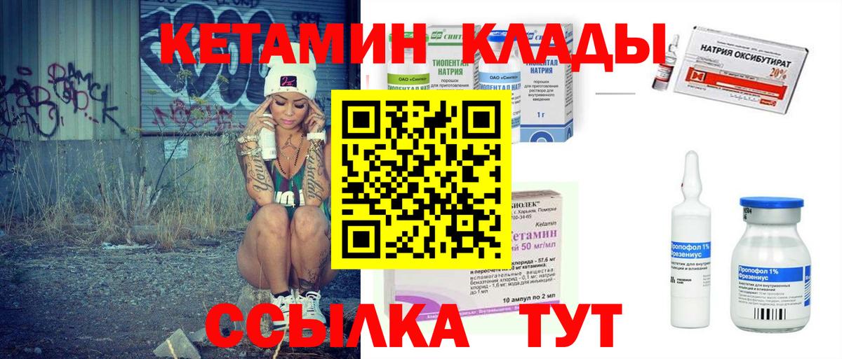 КЕТАМИН ketamine Елизово
