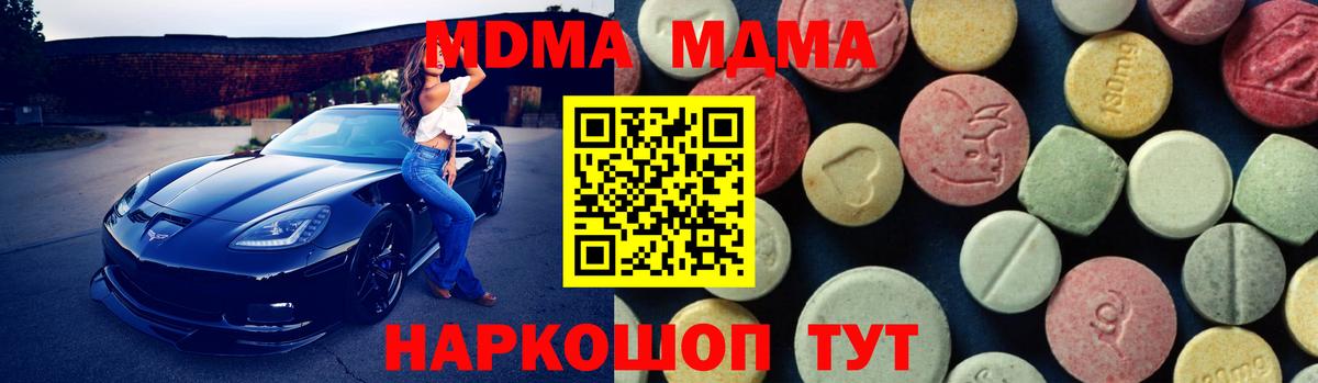МДМА  МДМА crystal  Елизово  Вход с VPN  MDMA crystal 
