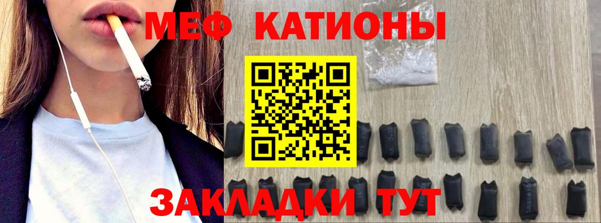 Мефедрон  Елизово