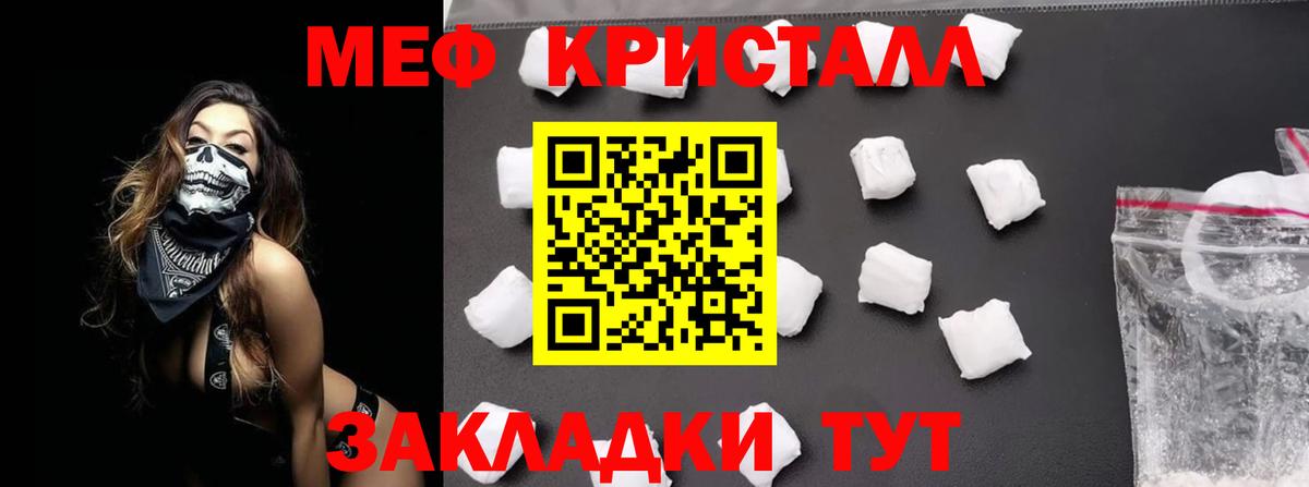 МЯУ-МЯУ VHQ  Вход с VPN  Елизово  Мефедрон  МЕФ mephedrone 