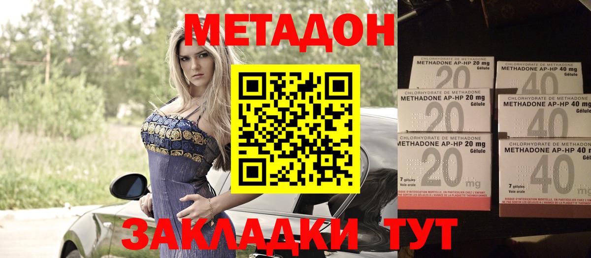 МЕТАДОН methadone  Вход с VPN  МЕТАДОН VHQ  Елизово 
