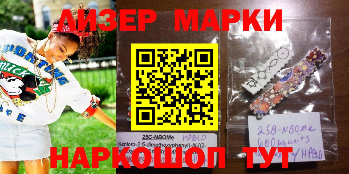 Марки 25I-NBOMe 1,8мг  Вход с VPN  Елизово  Марки 25I-NBOMe 1,8мг 